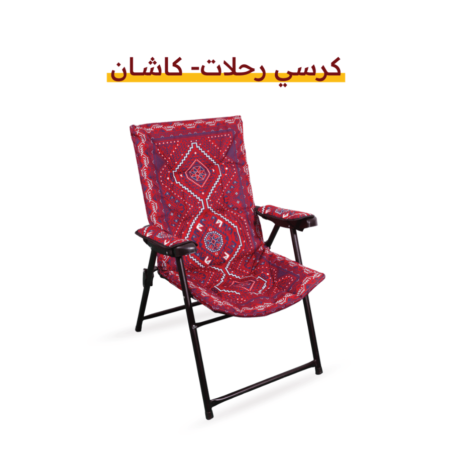 كرسي رحلات سدو كاشان يتصفط