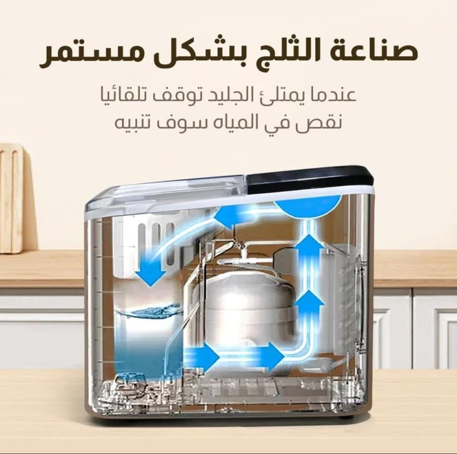 صانعة الثلج الكهربائية 1.6لتر