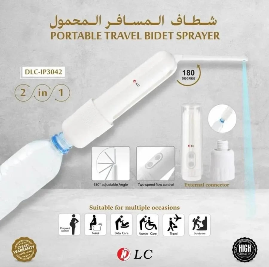 شطاف سفر 2*1 3042