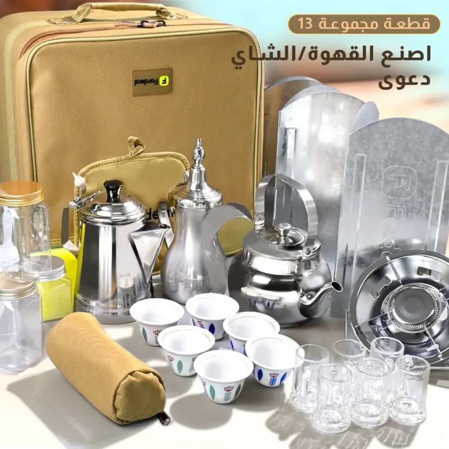 مجموع القهوة والشاهي 13قطعة