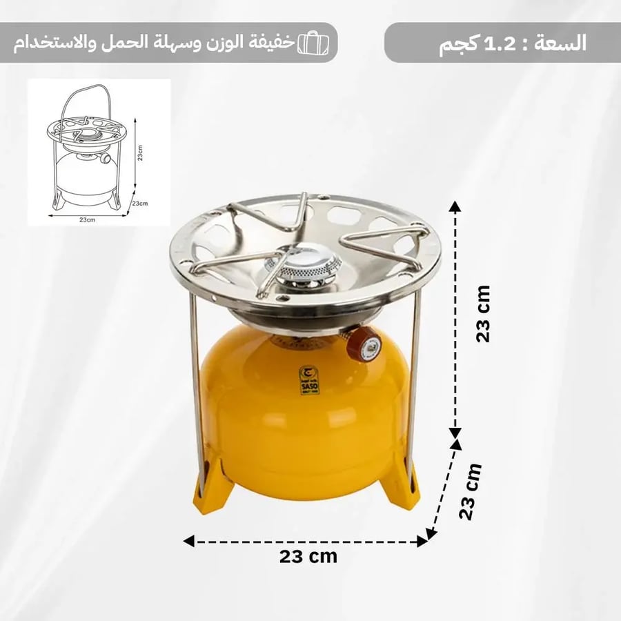 دبة غاز 1.2كيلو بجراب أصفر 772109