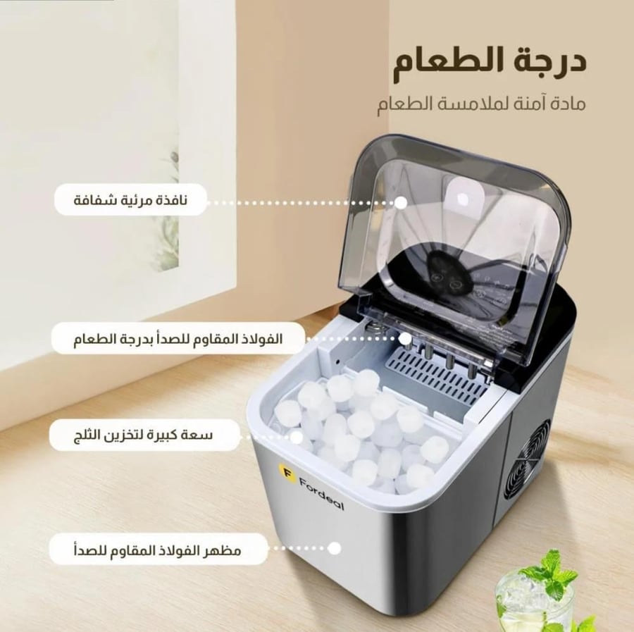 صانعة الثلج الكهربائية 1.6لتر