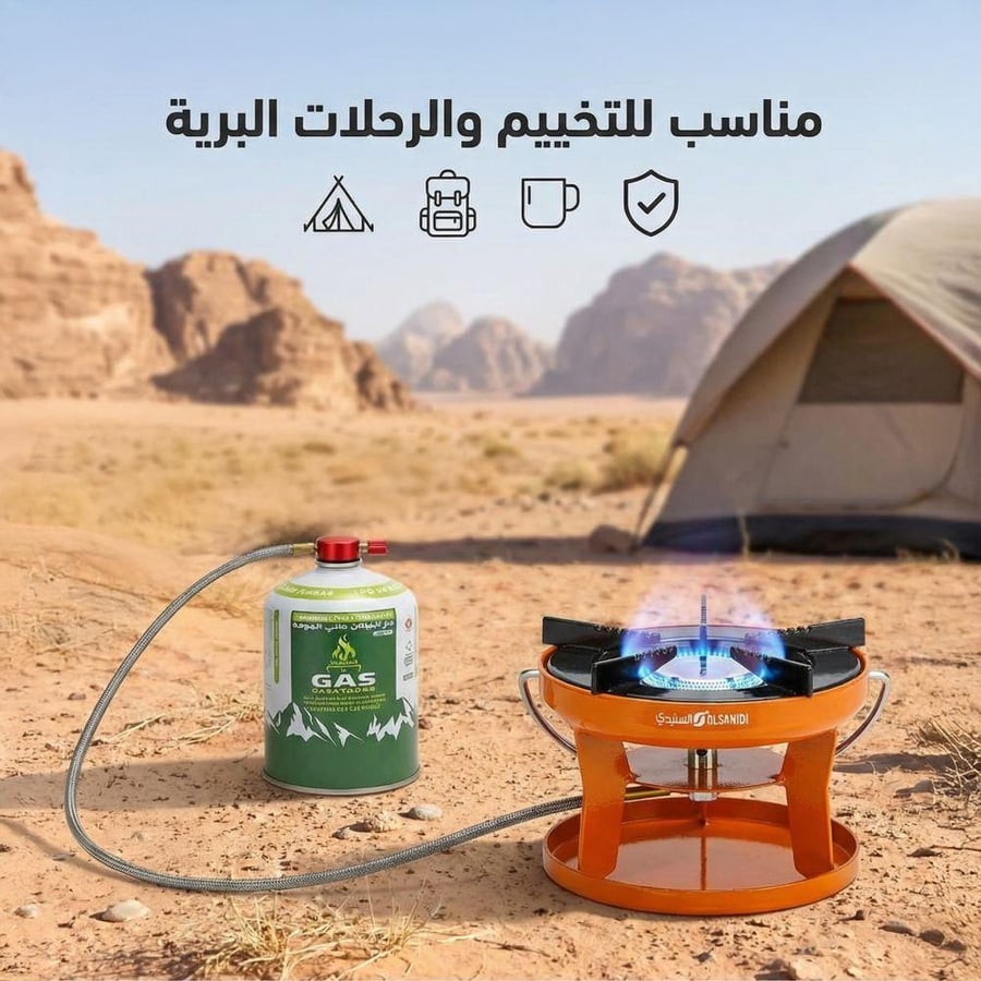 موقد غاز سرهيد برتقالي بقاعدة مع لي بجراب 773009