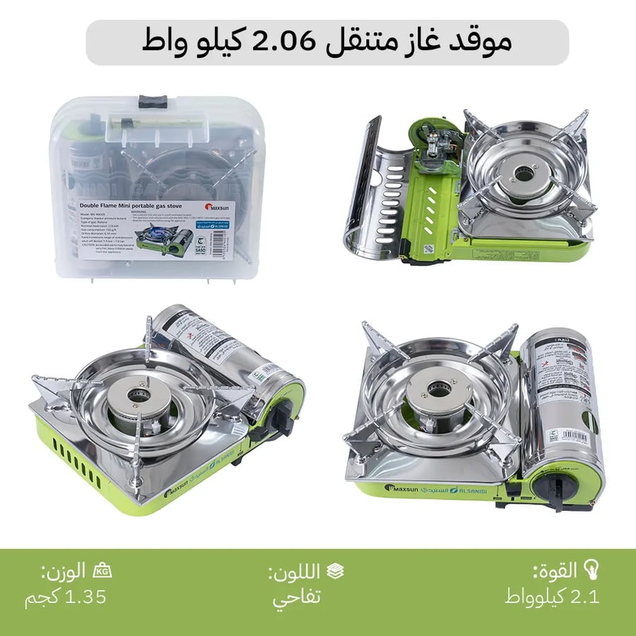 موقد غاز متنقل 8000S