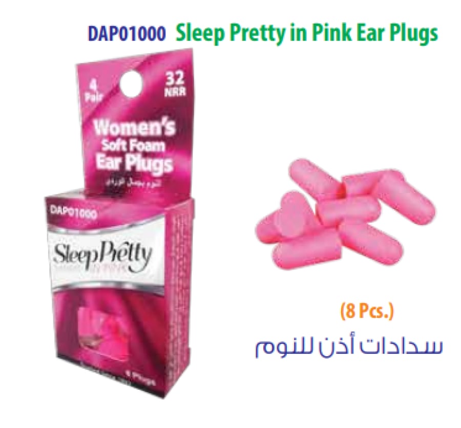 سدادات الاذن للنوم موديل DAP 01000