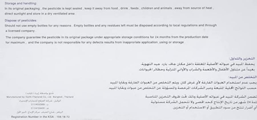 طقم اقراص قاتل بعوض من ارس مات - 30 قطعة