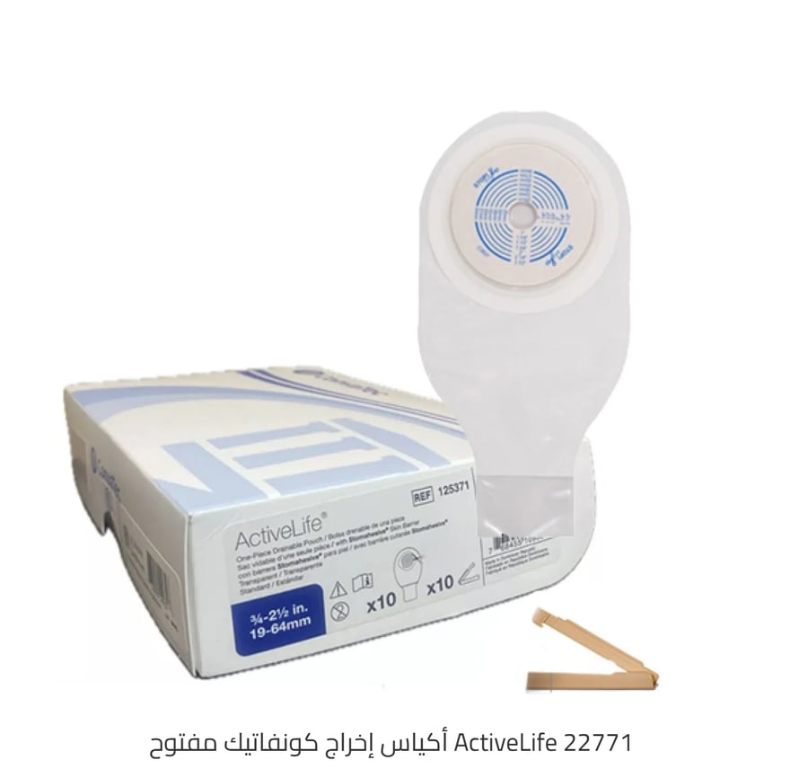أكياس إخراج كونفاتيك مفتوح ActiveLife 22771
