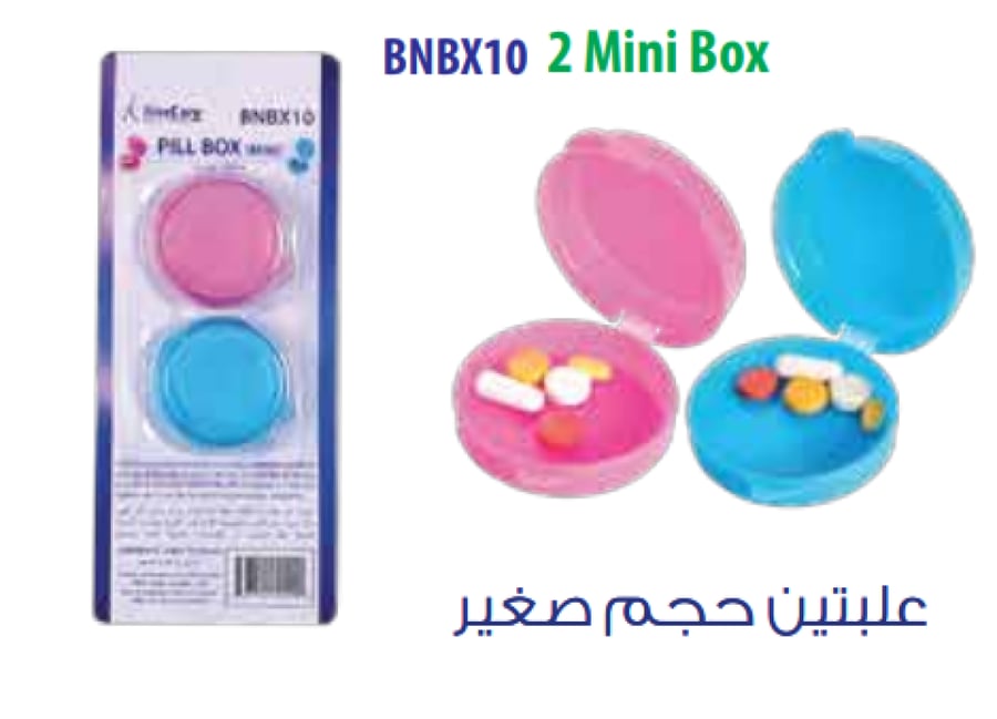 حافظة الدواء علبتين حجم صغير موديل BNBX10