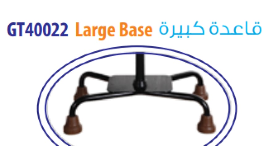 عكاز المنيوم اربع ارجل موديل GT40021