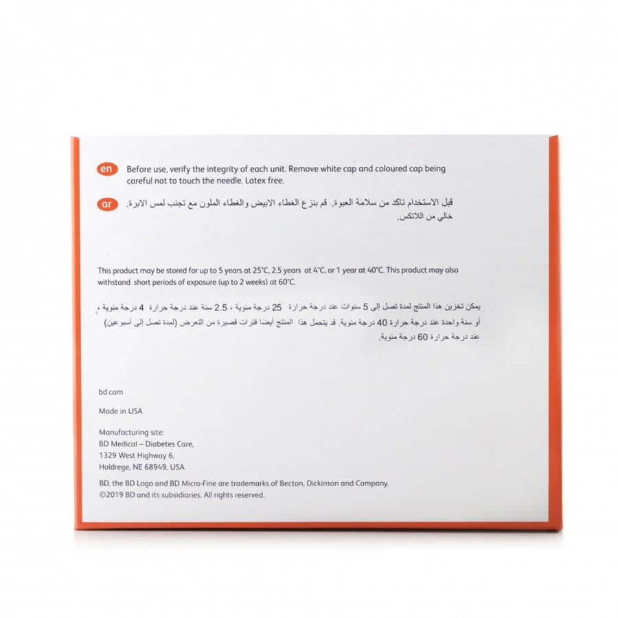الواجهة السفلية يظهر بيانات علبة سرنجات أنسولين بي دي  0.5 مل 100 حبة