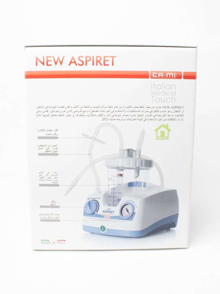 جهاز شفط بلغم ايطالي ASPIRET