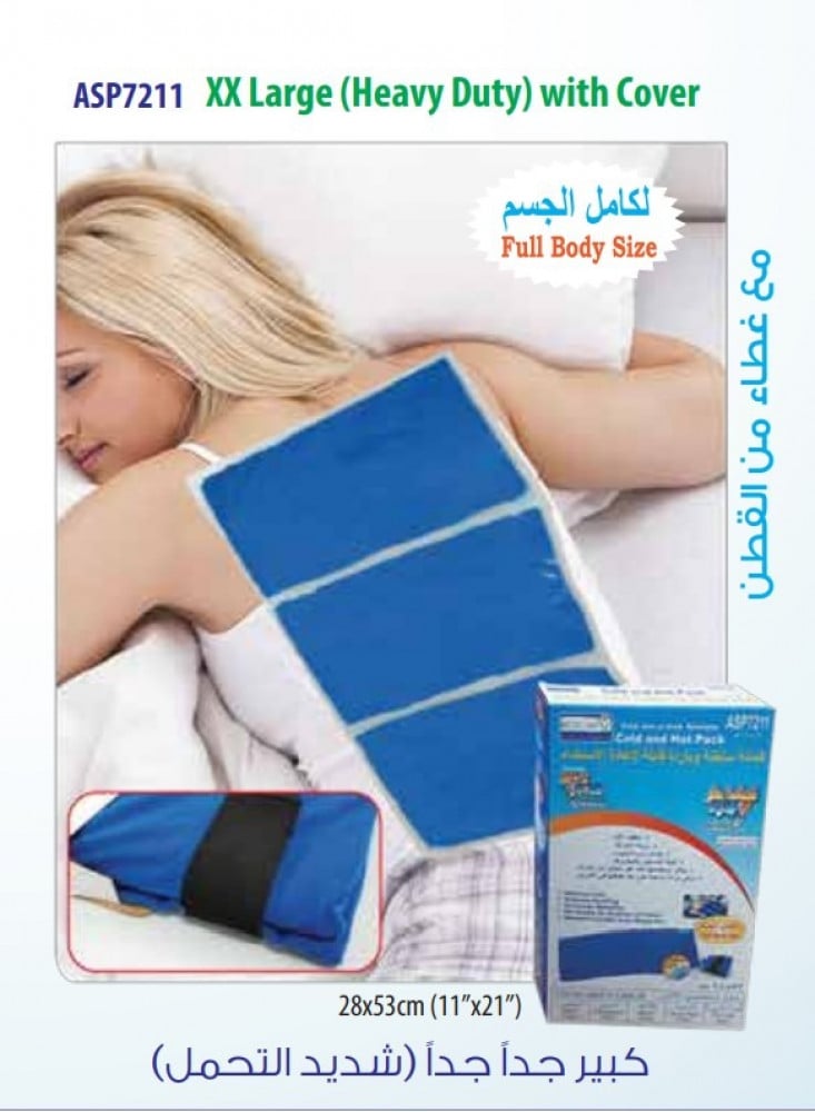كــمــادات حــارة و بــاردة  ASP7211