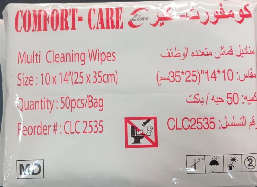 مناديل تنظيف غير معقمة كمفورت كير عبوة 50 منديل COMFORT CARE