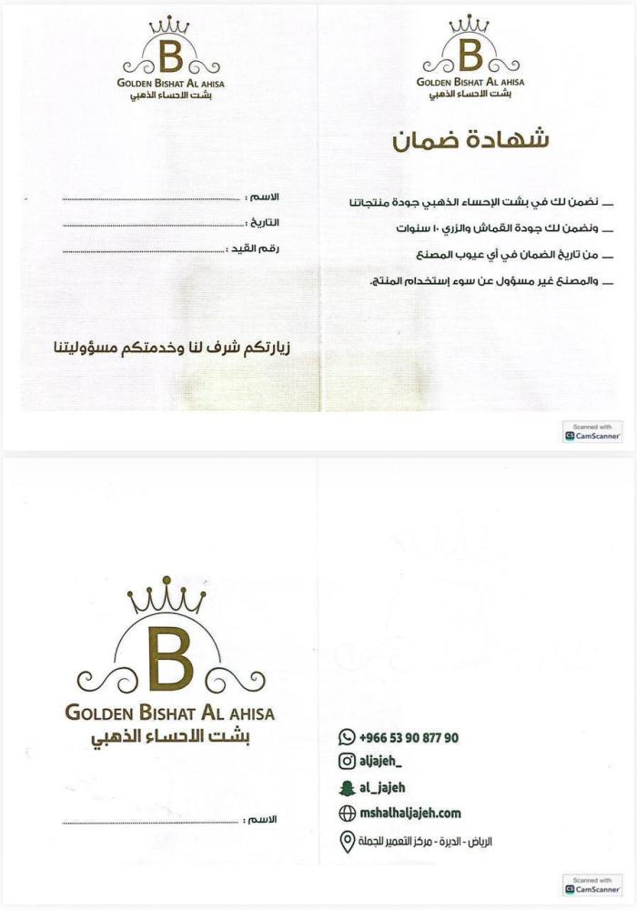 بشت رجالي  VIP لون زعفراني