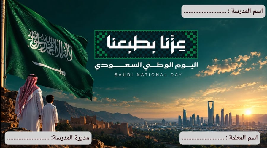 فيديو اليوم الوطني 96 بالنص الوزاري في موقع عين (بنين)