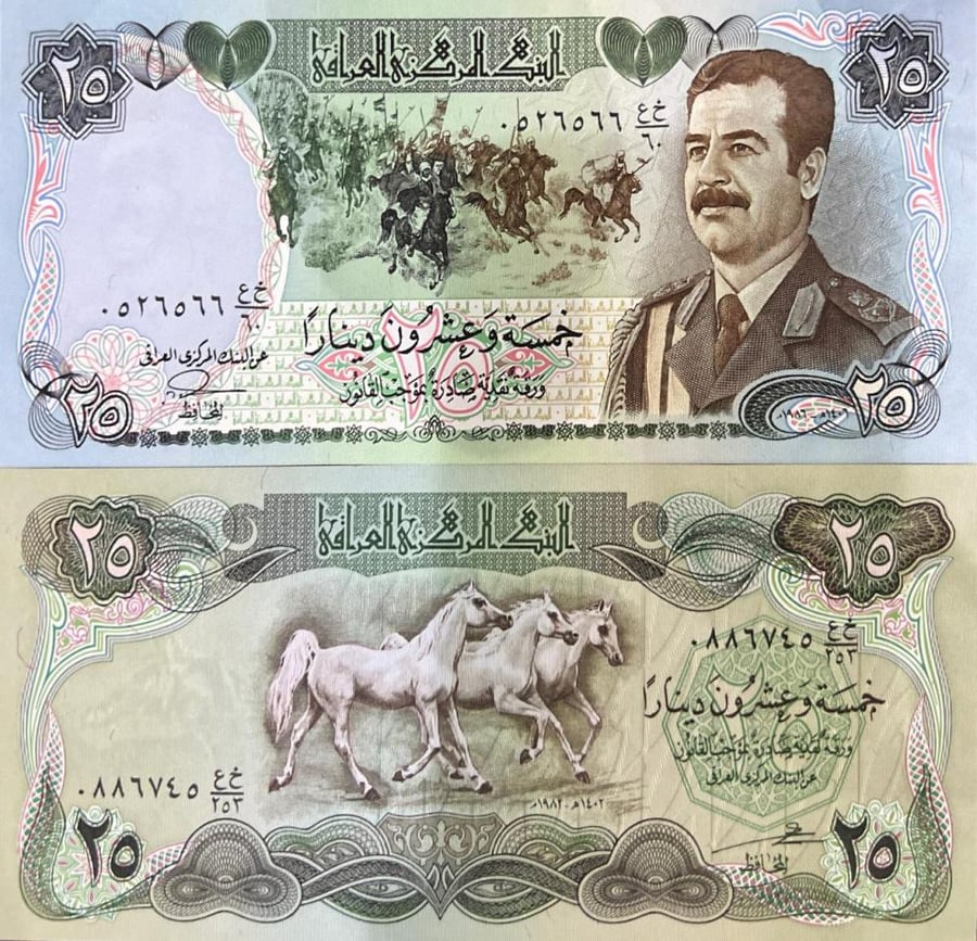 طقم دينار عراقي اصدار صدام حسين