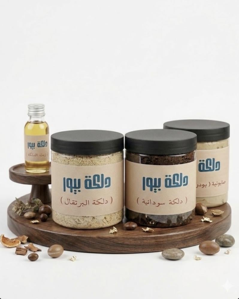 بوكس ( صابونية + دلكة سودانية + دلكة البرتقال + زيت الدلكة )