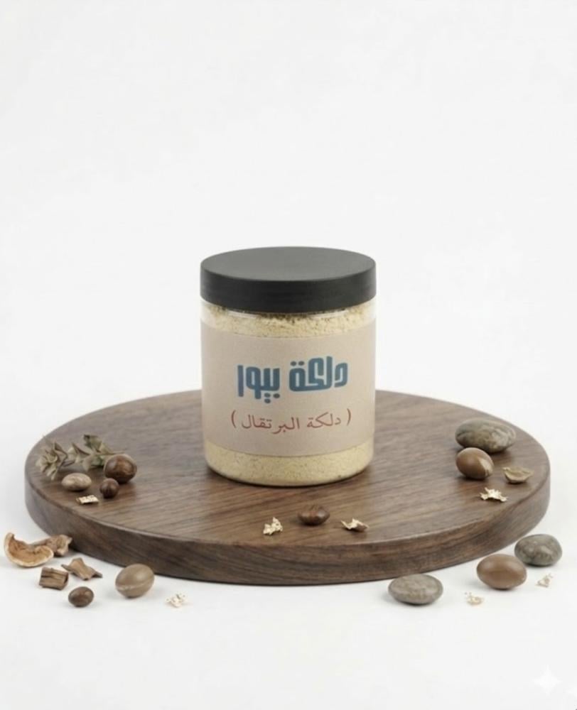 دلكة البرتقال