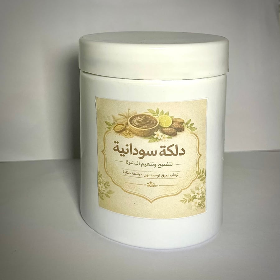 دلكه السودانيه