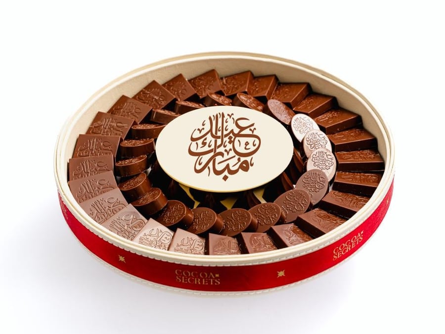 صينية شوكولاتة العيد
