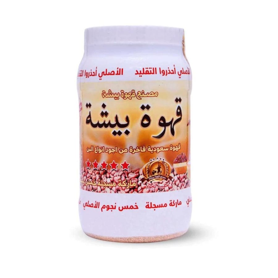 قهوة بيشة خمسة نجوم سعودية فاخرة 1 كجم - نكهة أصيلة