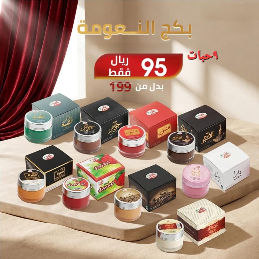 بكج النعومة