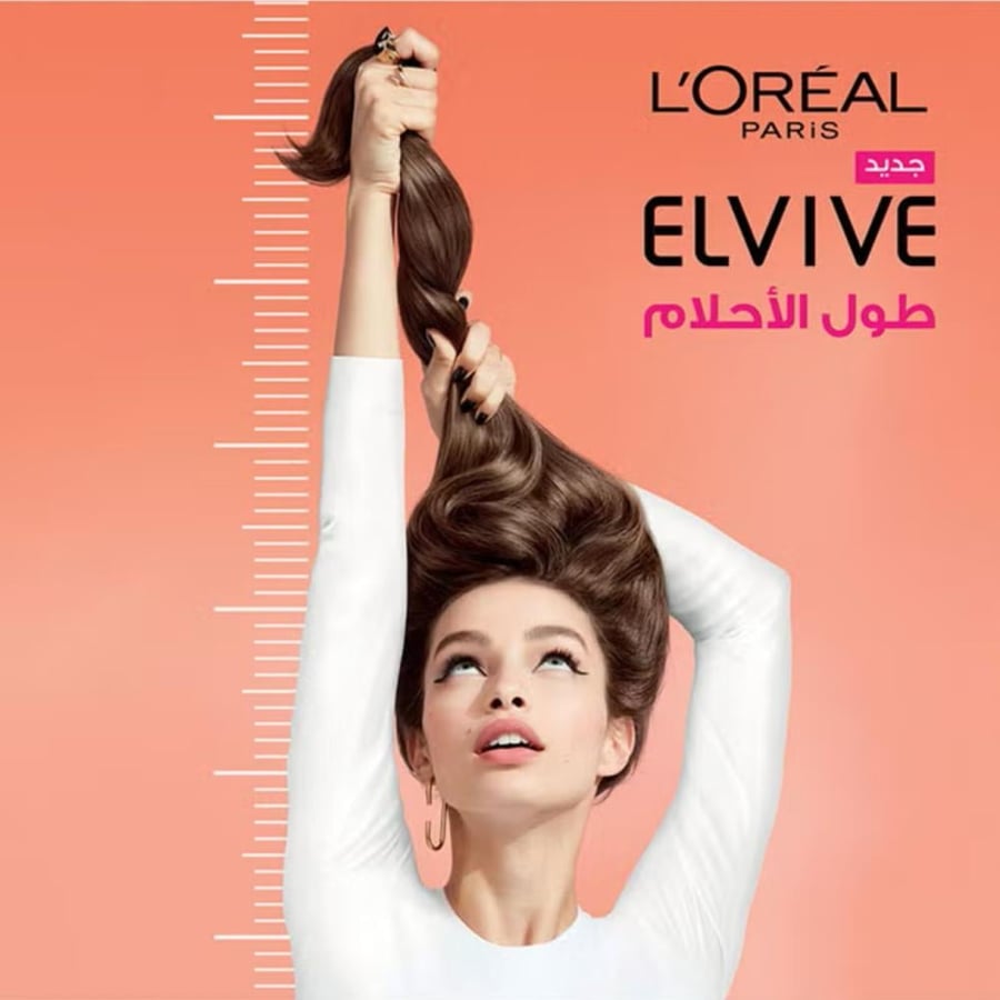شامبو إلفيف طول الأحلام 400مل - لتطويل وتقوية الشعر