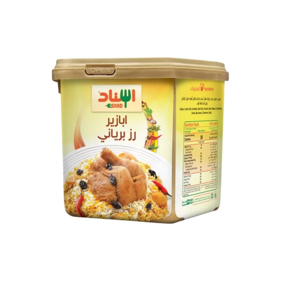 بهارات البرياني - مزيج متكامل لنكهة مميزة 200 جرام