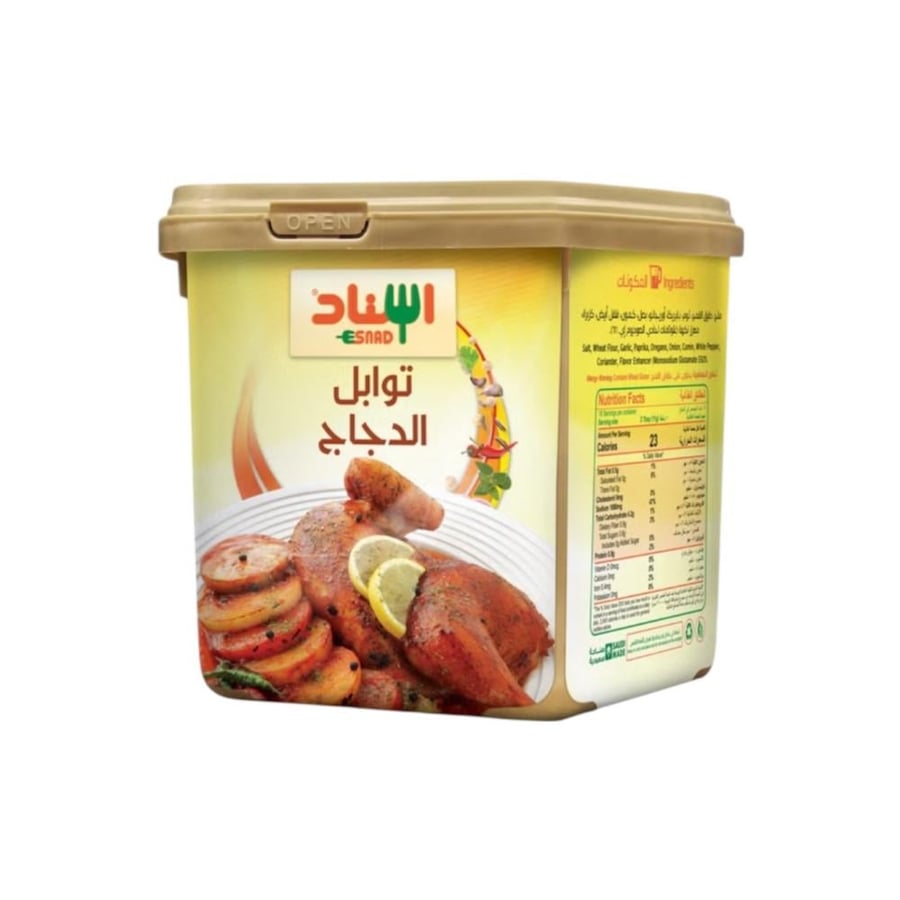 بهارات الدجاج - مزيج متكامل لنكهة مميزة 200 جرام