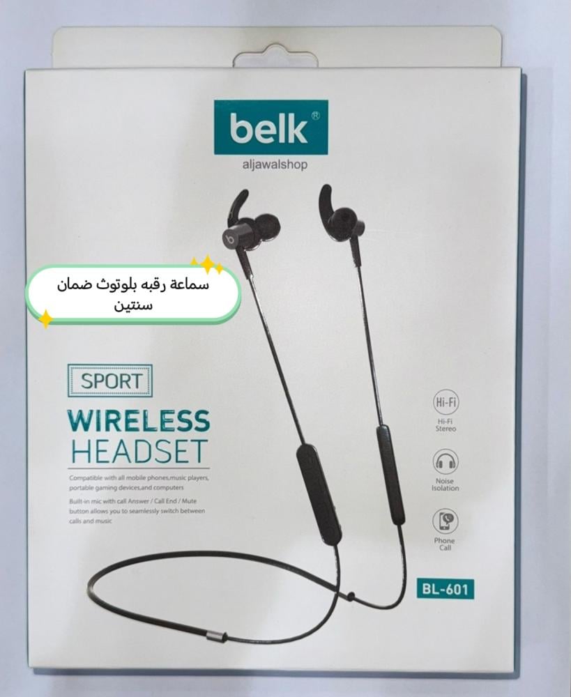 سماعه رقبه رياضيه بلوتوث من بيلك belk ضمان سنتين