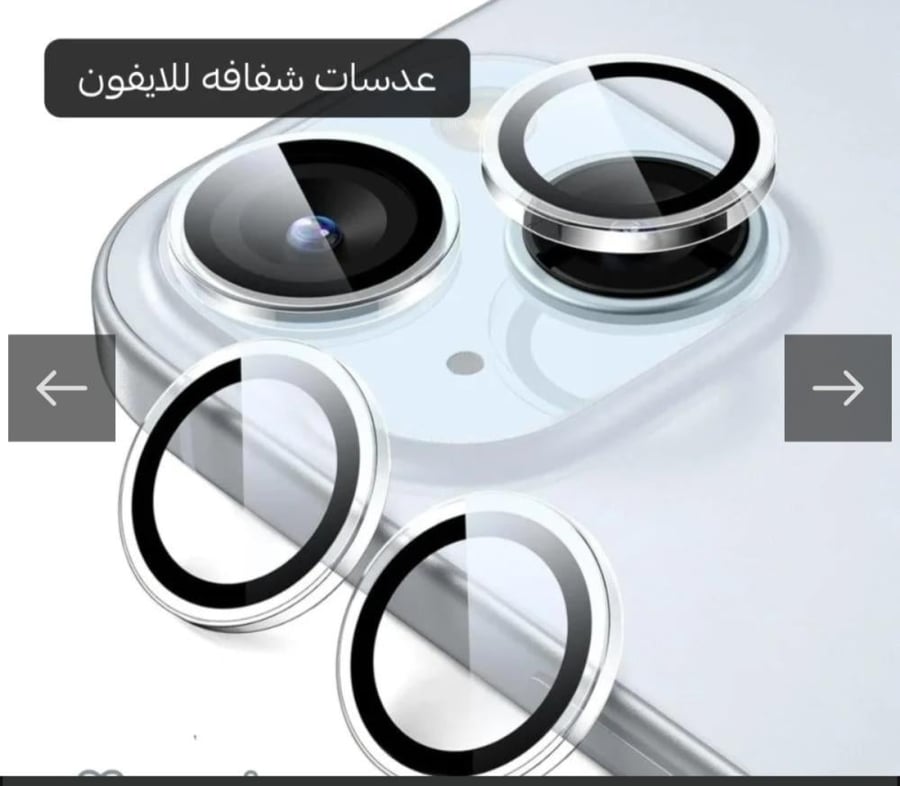 بكج 3 قطع حماية لآيفون 14 بثلاث خيارات العادي / برو / بروماكس