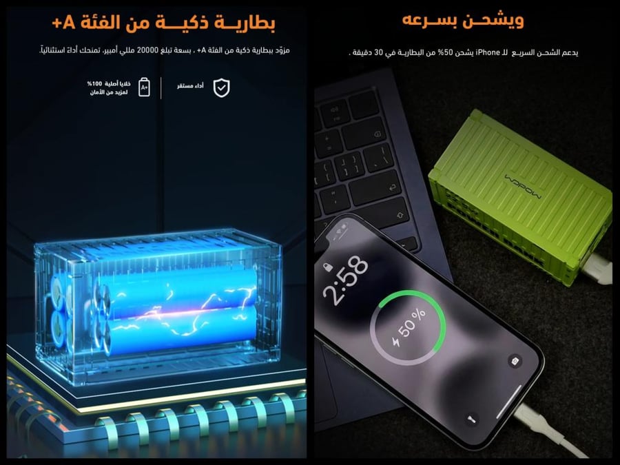 باوربانك بطارية متنقلة ووبو wopow سعة 20 الف بقوة 22.5 واط شحن سريع PD بضمان سنتين