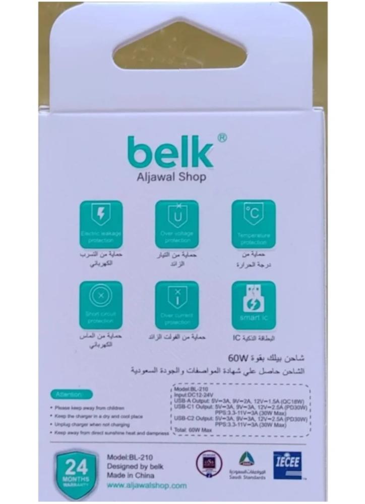 شاحن سيارة belk بيلك 60 واط 3 منافذ ( 2 تايب سي 1 يو اس بي ) بضمان سنتين