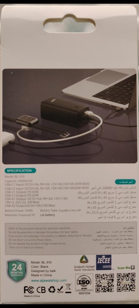 Power bank Belk Belk capacity 20,000 mAh with 65-watt power for trips, laptops, and mobile phones, 4 ports (2 Type-C and 2 USB) with Type-C cable included in the box