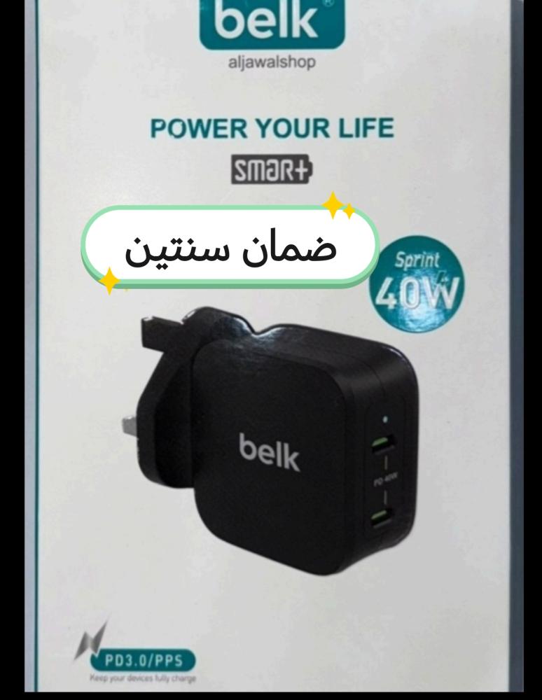 شاحن جداري بيلك belk بقوة 40 واط منفذين تايب سي للشحن السريع ضمان سنتين