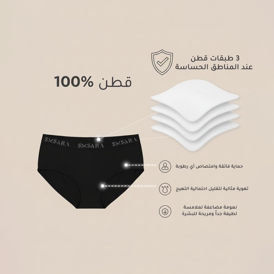 طقم سمسارا اسود (قطن عضوي ١٠٠٪)
