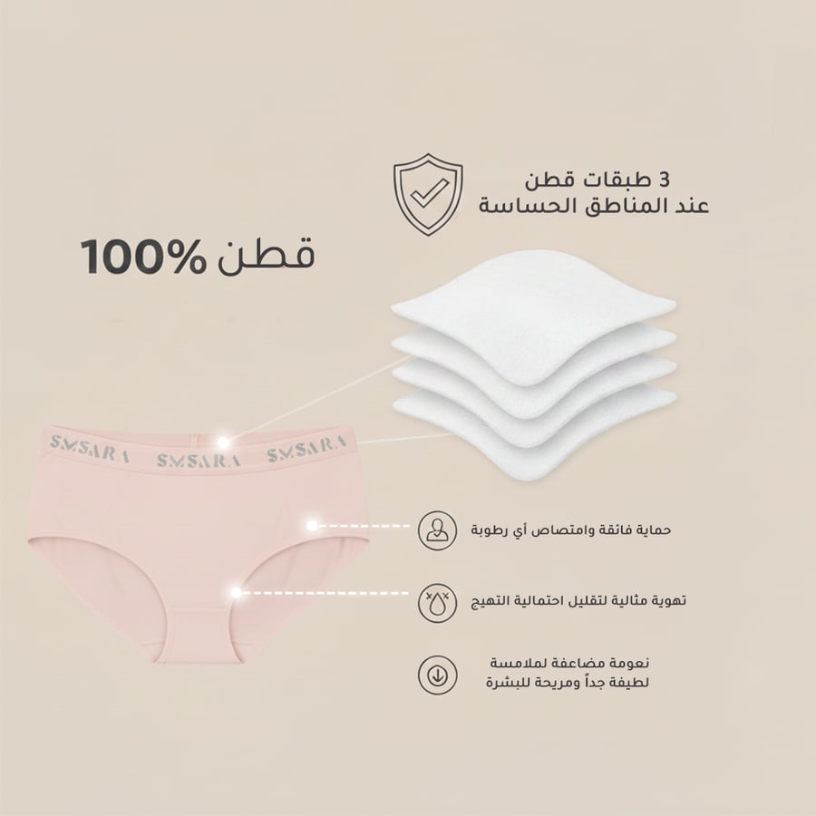 طقم سمسارا الوردي (قطن عضوي ١٠٠٪)