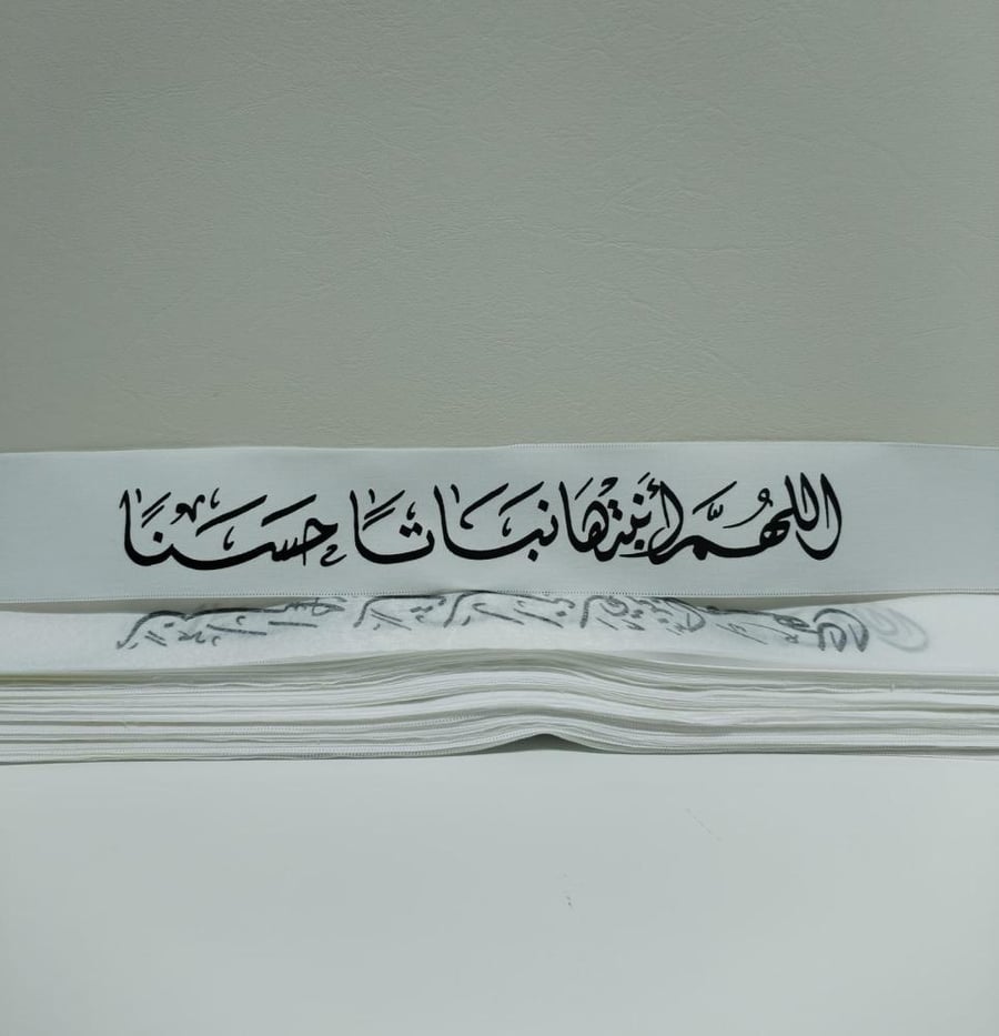 Fabric phrase strip size 58 cm * 5.5 cm