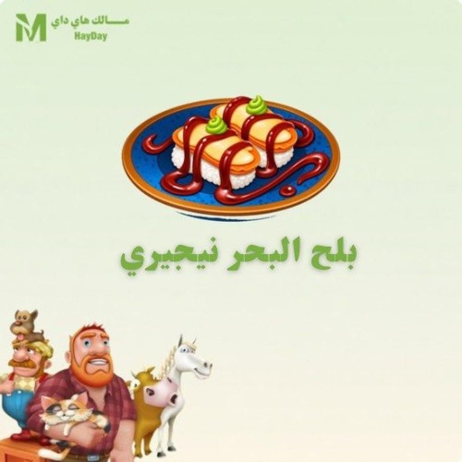 بلح بحر نيجيري