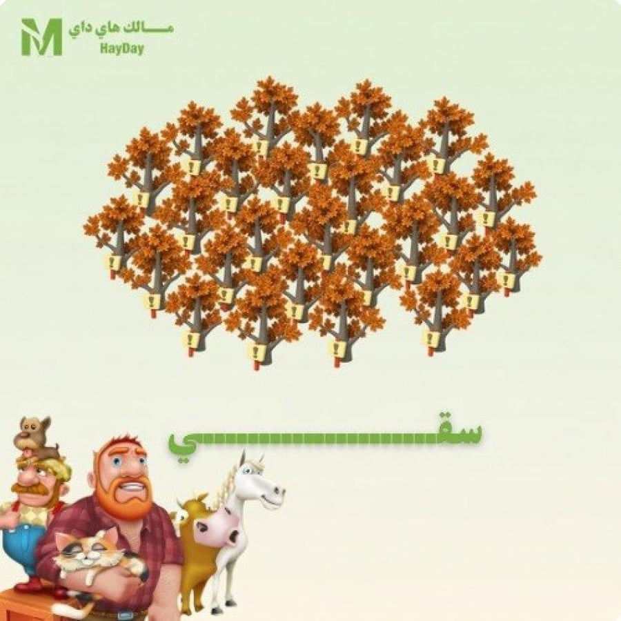 سقي30x