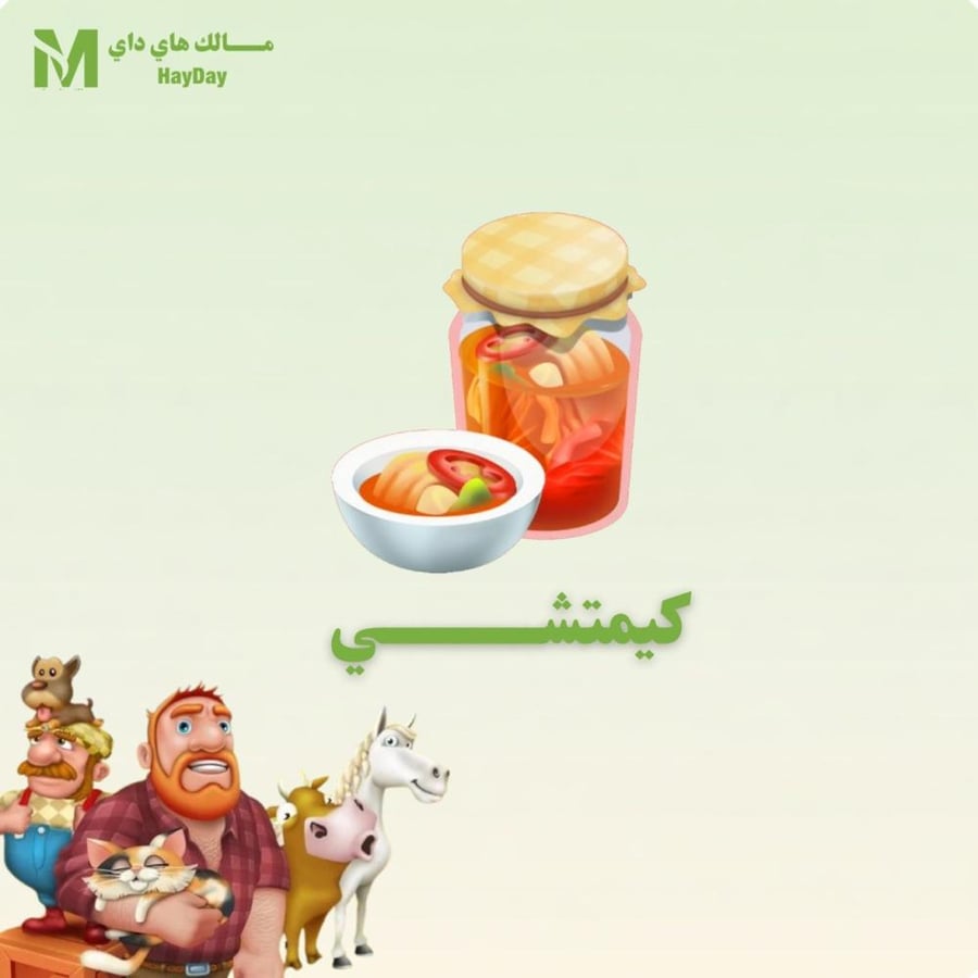 كيمتشي