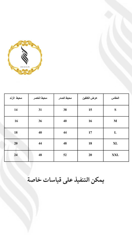 جلابية رمضاني سكري واورنج