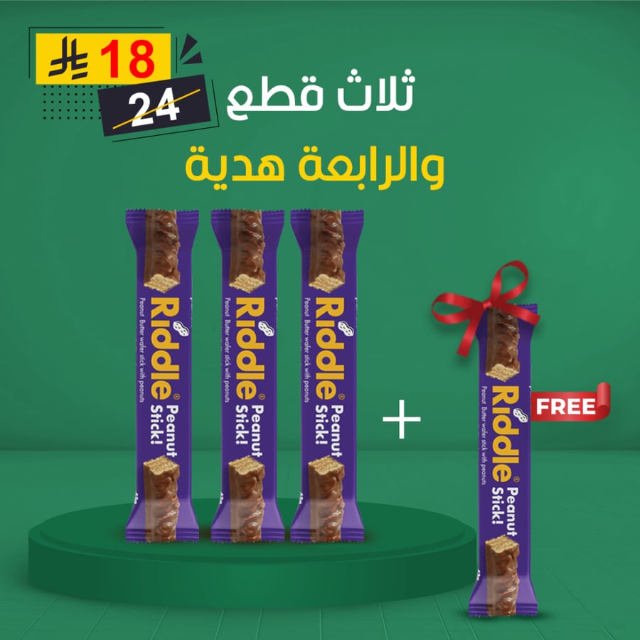offer  (  3+1 Riddle Peanut Butter Wafer Sticks 42g )
