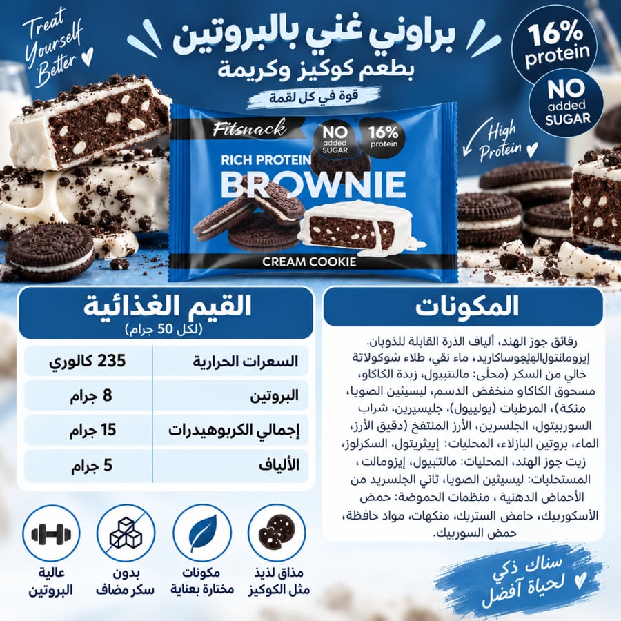 Packet Fit Snack Brownie with cookies and cream 10 pieces