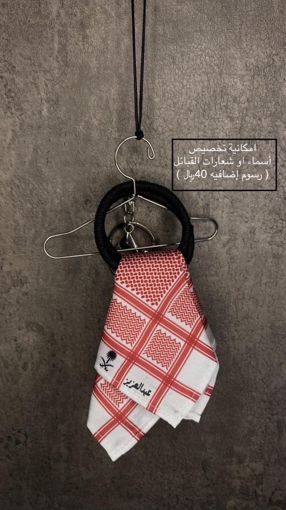 ميدالية الشماغ ( نفذت الكمية)