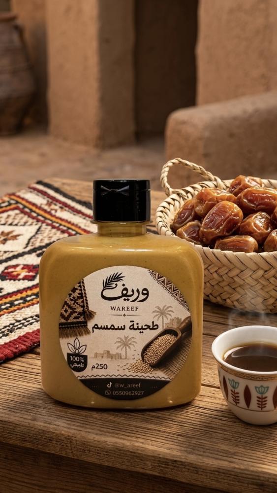 طحينة سمسم