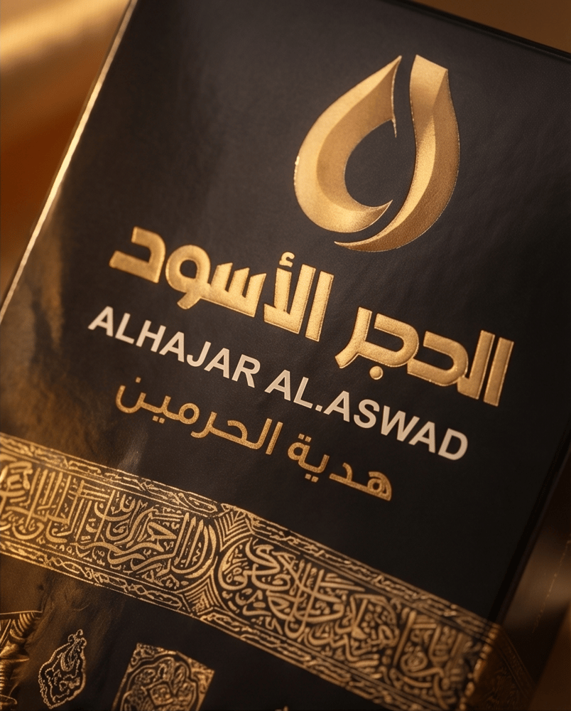 عطر الحجر الأسود