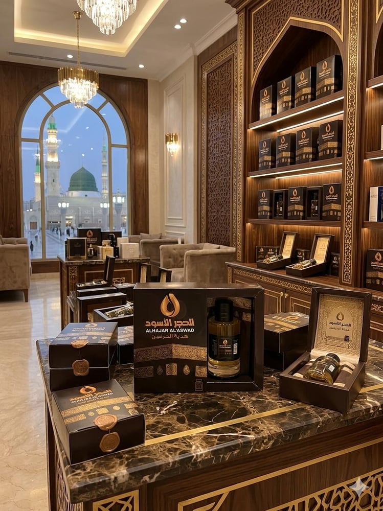 عطر الحجر الأسود
