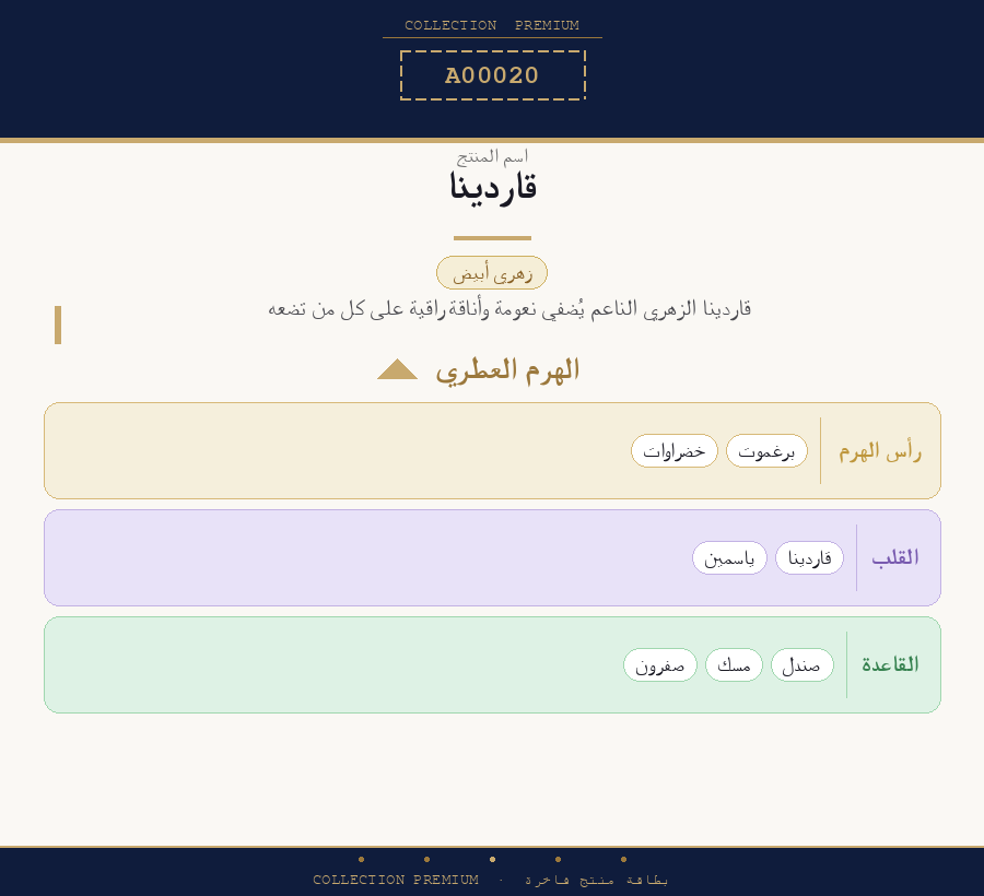 قاردينا