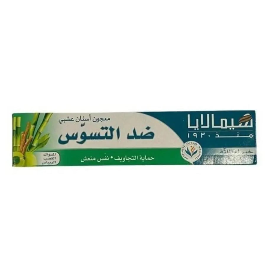 معجون أسنان جام إكسبرت المضاد للتسوس من هيمالايا - 125جرام